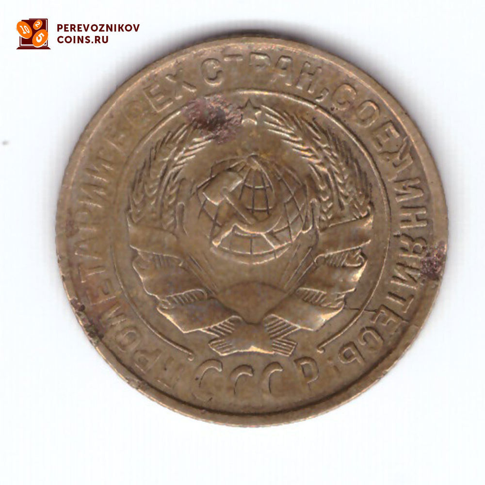 2 копейки 1930 F