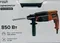 Перфоратор &quot;RAZZ&quot; RH-850KP
