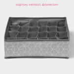 Органайзер для хранения белья, 24 ячейки, 30×33×10 см, цвет серый