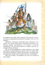 Патриарх христиан умрет мучеником. Повесть о священномученике Григории. Монахиня Евфимия (Пащенко)
