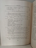 История Москвы. Том 4. Период промышленного капитализма