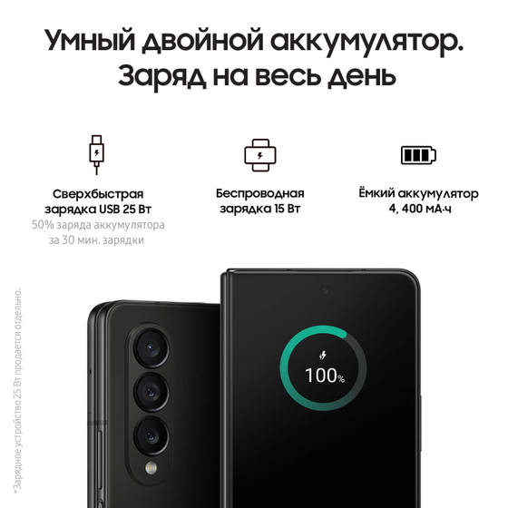 Смартфон Samsung Galaxy Z Fold4 12/256Gb черный (SM-F936BZKDMEA)