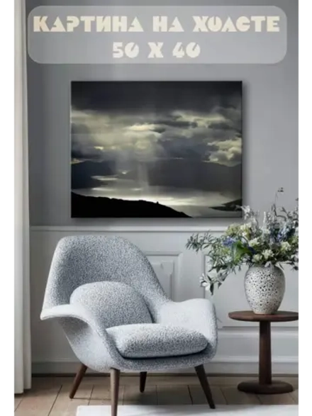 Картина на стену 40 X 50 Река