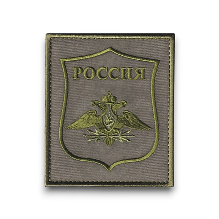 Нашивка ( Шеврон ) На Рукав Войска Связи ВС РФ Приказ №769 Полевая Оливковая