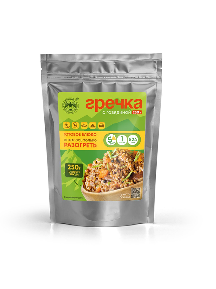 Гречка с говядиной Спецпит 250гр
