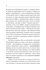Доказательная психосоматика: факты и научный подход. Очень полезная книга для всех, кто думает о здоровье