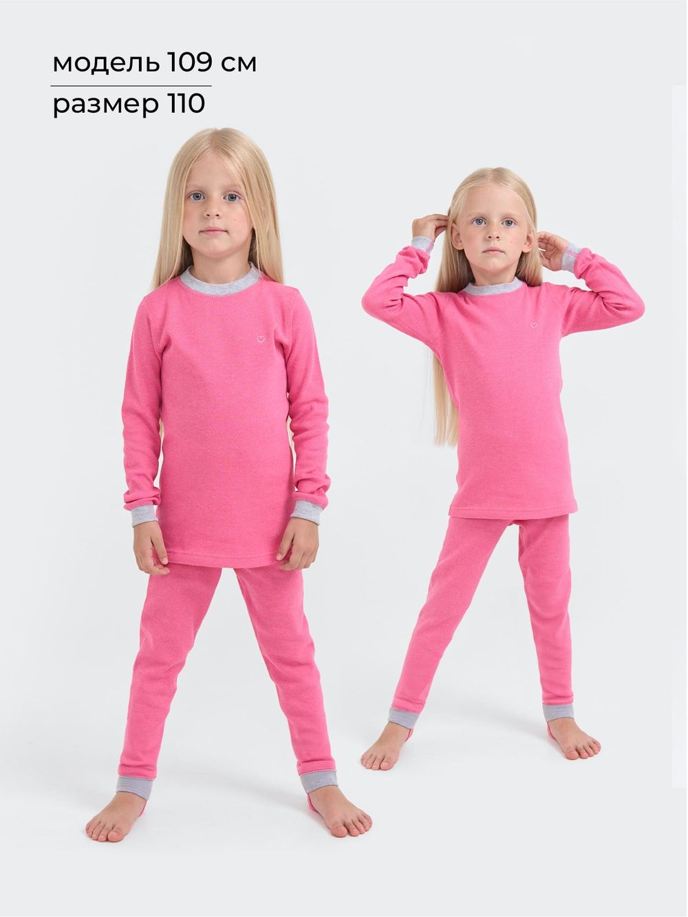 Комплект термобелья "Фуксия"