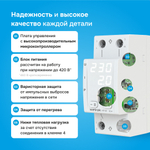 Многофункциональное реле Welrok VIP - 50 A - Многофункциональное реле Welrok VIP-50