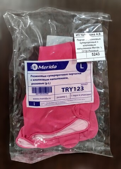 Перчатки резиновые суперпрочные с хлопковым напылением Merida  L (1/12) 240  2шт коробка Розовые
