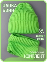 Шапка для мальчика со снудом осенняя