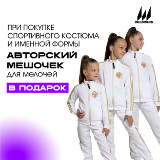 Авторский мешочек в подарок!