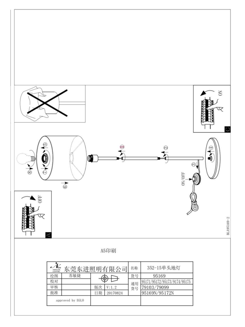 Торшер Eglo MASERLO 95173