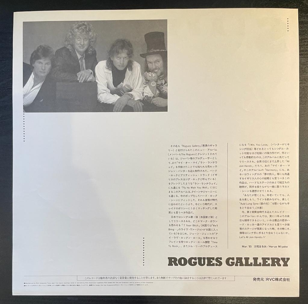 Slade- Rogues gallery (Япония 1985г.)