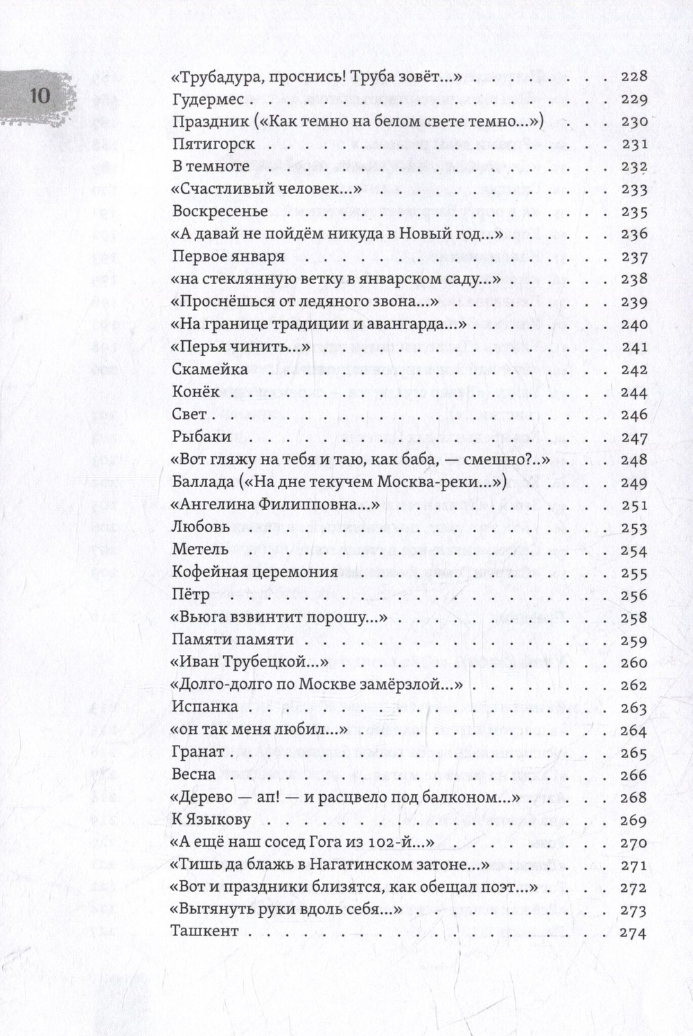 Медное зеркало: Стихотворения 1987-2020