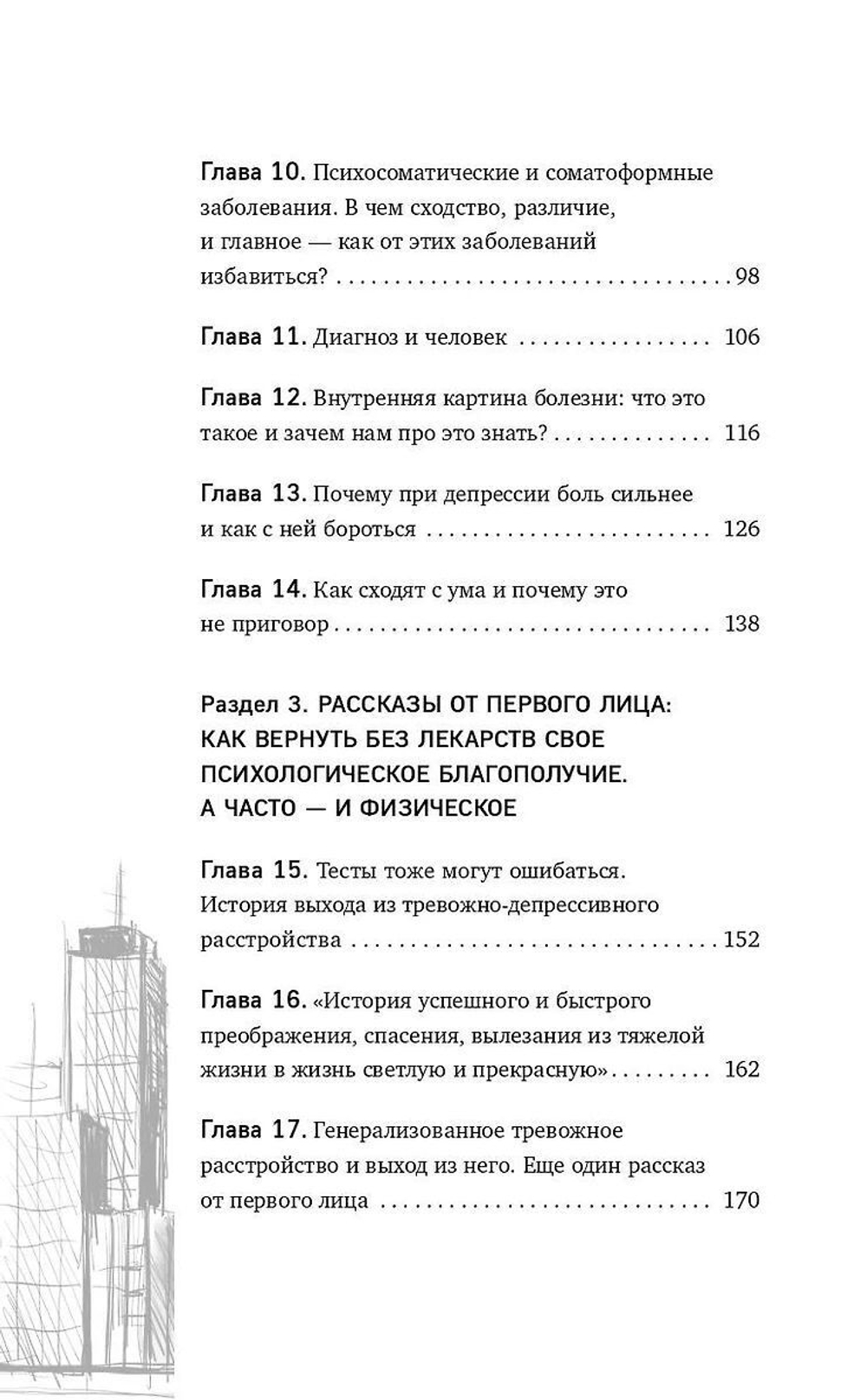 Тревожность и неврозы. Как от них избавиться