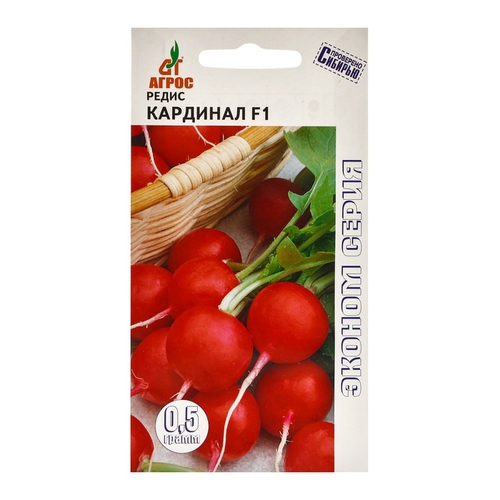 Редис «Кардинал», F1, 0.5 г