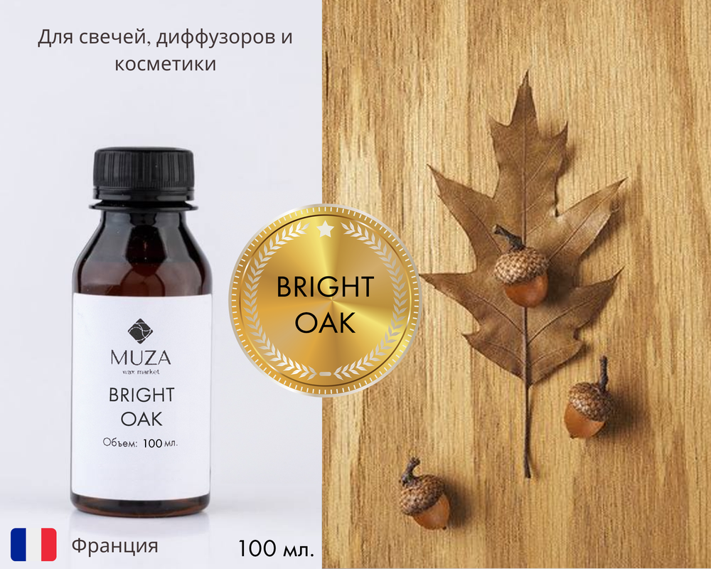 Bright Oak (Белый дуб)