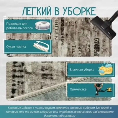 Ковролин метражом 3х2 м, безворсовой "Шрифт", коричневый с оверлоком