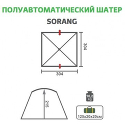Шатер AQUILON (HS-3074) Helios
