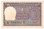 India, 1 Rupee, 1972 (AU)