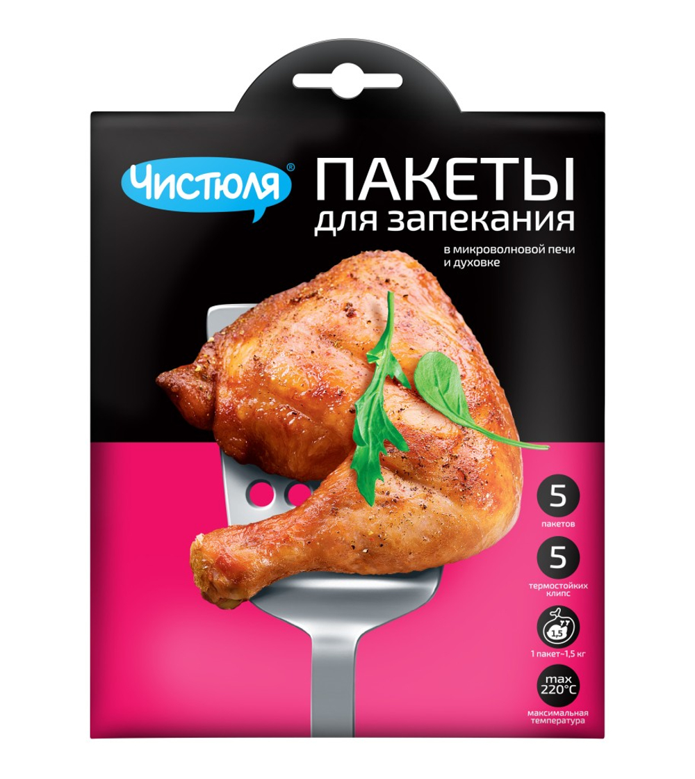 Пакеты д/запекания Чистюля 5шт 35х40см