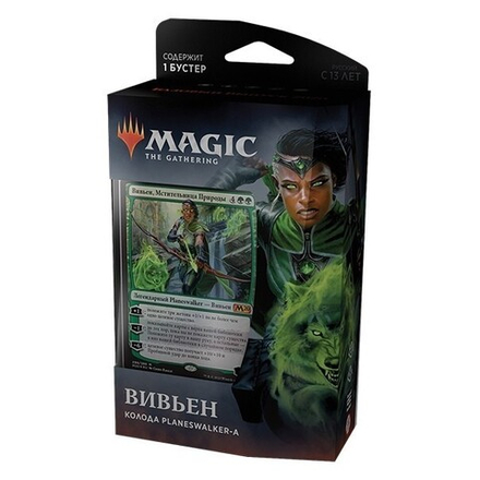 Magic The Gathering. Базовый выпуск 2020: Вивьен, Мстительница Природы