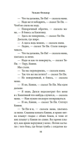 Шум и ярость