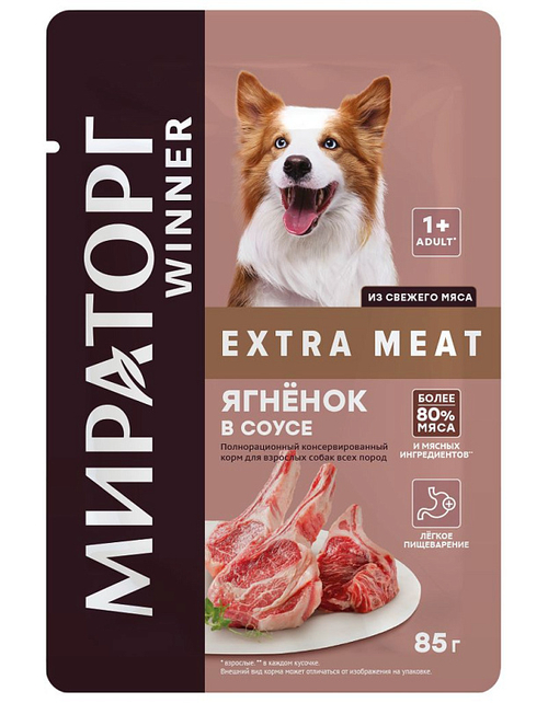Мираторг Extra Meat Влажный корм для взрослых собак всех пород с Ягненком в соусе, 85 г.