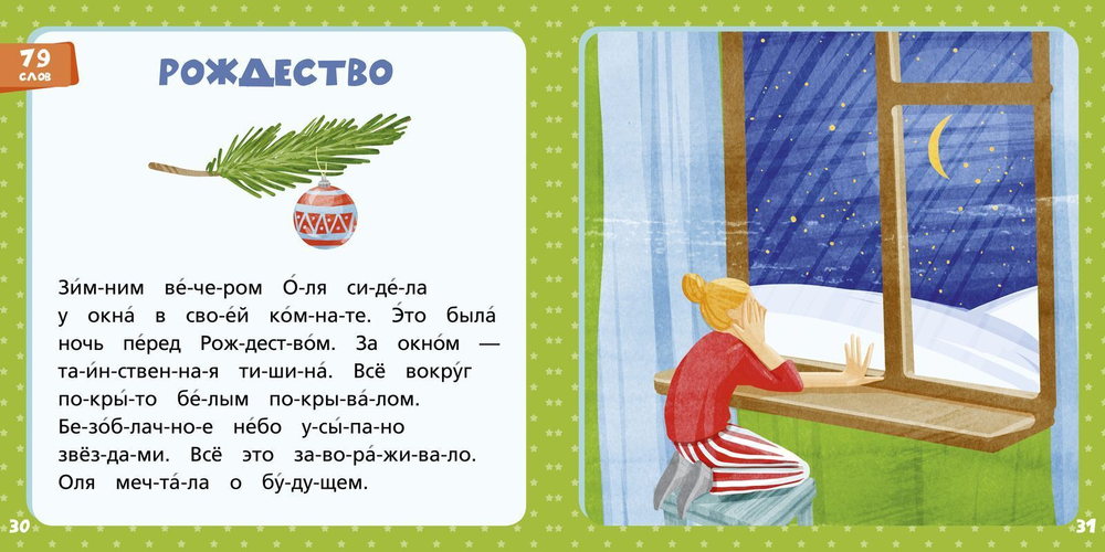Синяя книга сказок