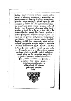 Камень веры. Часть 1 | Стефан