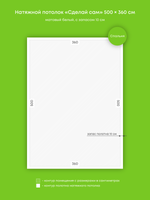 Матовый натяжной потолок 18 м2