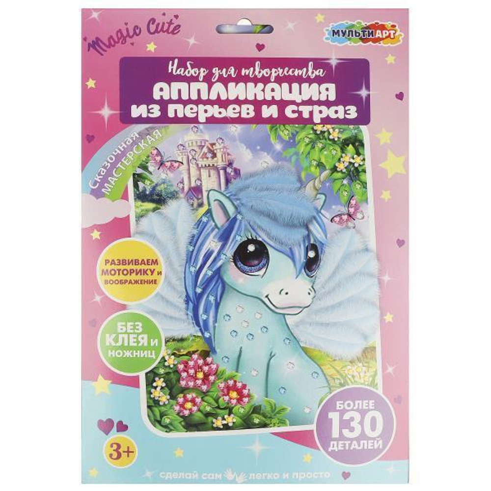 Аппликация из перьев и страз "Единорог" 17*23см. FEATHGEM-UNIC (Мультиарт)