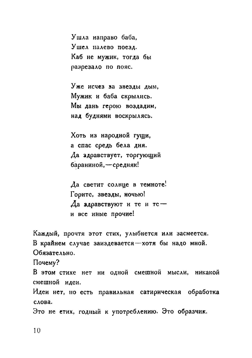 Маяковский улыбается. Маяковский смеется. Маяковский издевается | Маяковский Владимир Владимирович