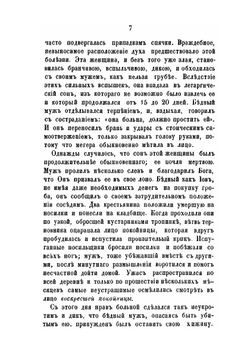 Тайны сна и магнетизма, или толкование явлений царства незримого мира. пророческих снов, видений духов, обманов, чувств, чернокнижия, колдовства, магии, ясновидений, предчувствий и пр. | О. Дебэ