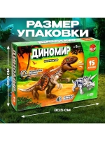 Конструктор «Диномир», 15 деталей, трицератопс и тираннозавр