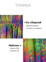 Туника летняя пляжная для девочки