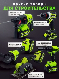 Пила циркулярная аккумуляторная дисковая BILDR