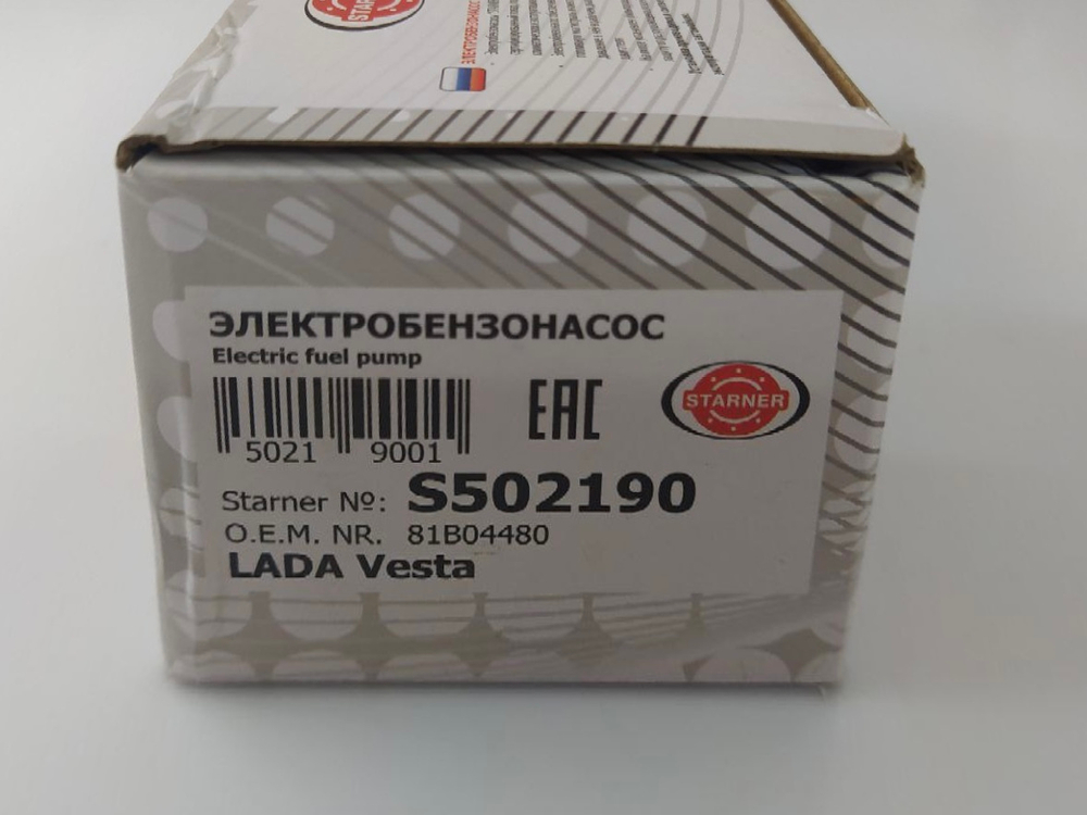 Электробензонасос STARNER S502190 LADA Vesta