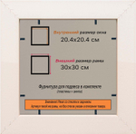 Рамка 20x20 для постера и фотографий RPS0121550-58
