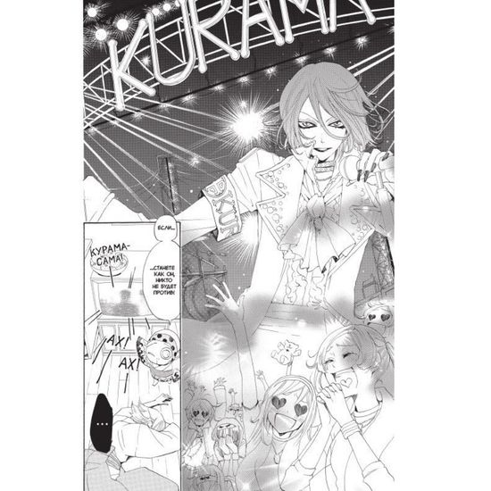 Манга Очень приятно, бог. Том 7