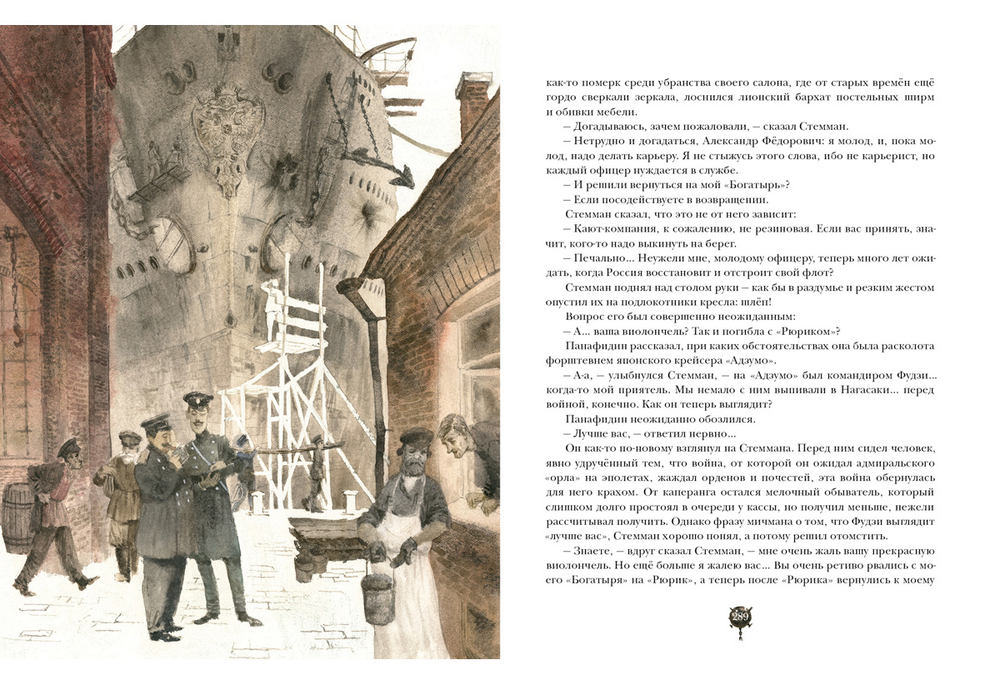 Крейсера. Роман из жизни молодого мичмана