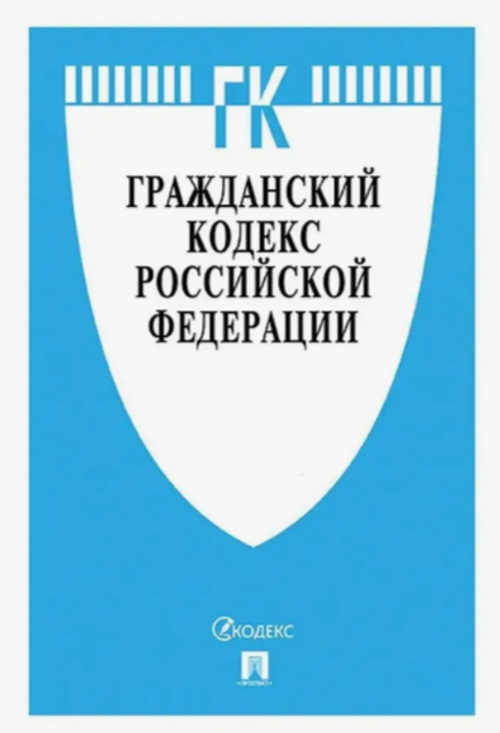 Налоговый кодекс РФ.Ч.1 и 2 по сост. на 20.02.20 с путеводителем по судебной практике