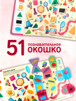 Первые знания. Цвета, Формы, Счет