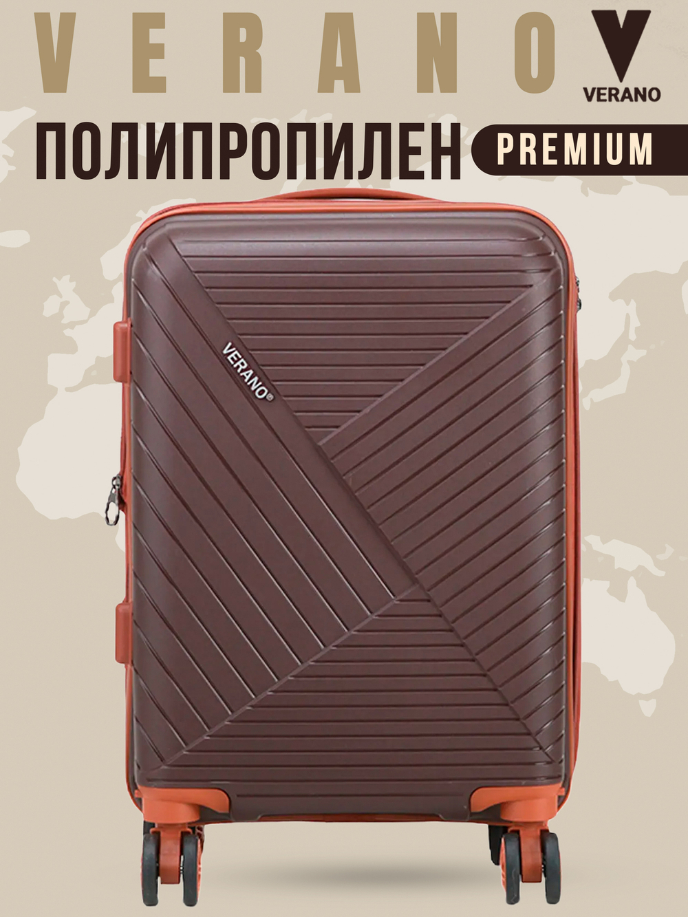 Чемодан мини "Verano" из полипропилена, съёмные колёса