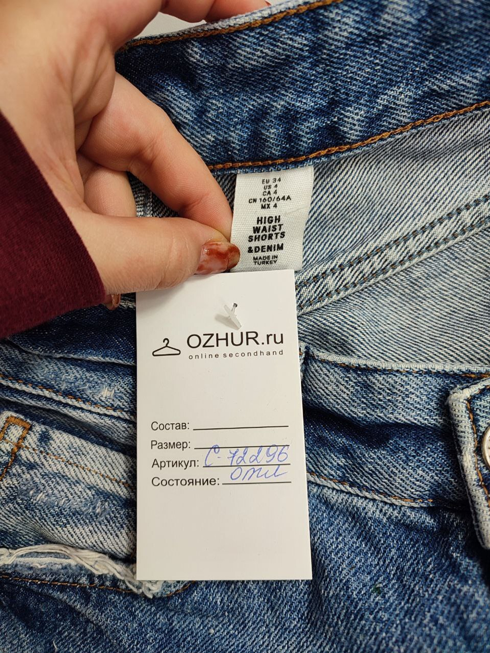 Шорты джинсовые 40 размер