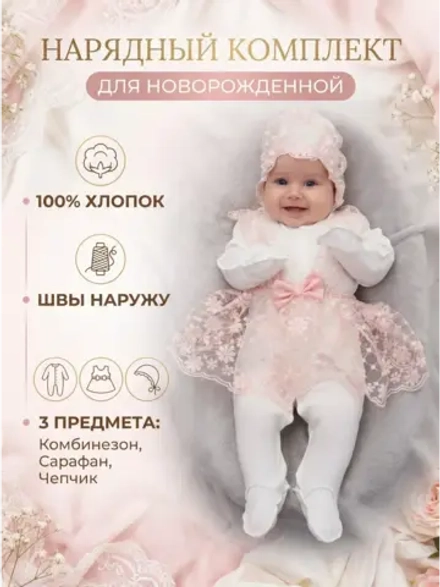 комплект нательный для новорожденного