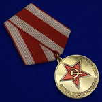 Медаль "Ветеран ВС СССР"