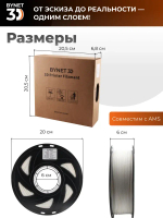 Пластик для 3D принтера BYNET3D PLA White (BN_PLA00_WH)