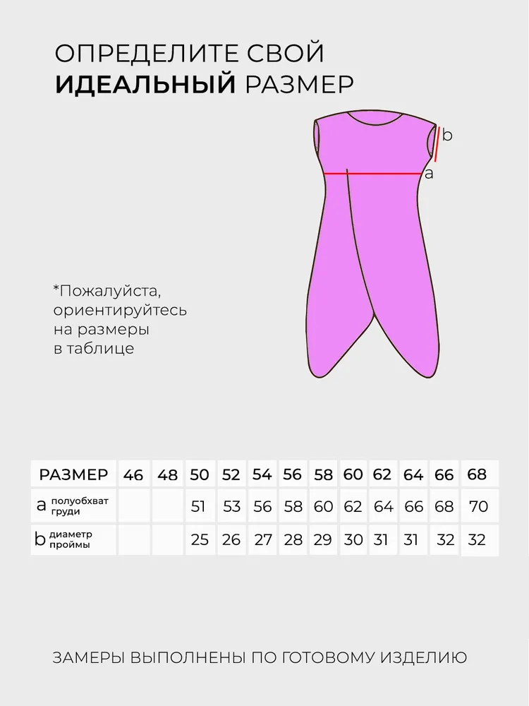 Костюм 3576 Fabrika