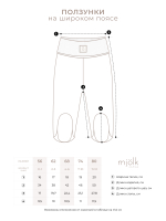 Ползунки Mjölk Лимоны на широком поясе, уценка